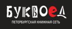 Скидки до 25% на книги! Библионочь на bookvoed.ru!
 - Русский